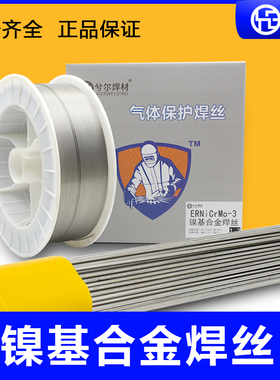 镍基焊丝ERNiCr-3 ERNiCrMo-3 ERNiCrMo-4 ERNi-1 625 ERNiCu-7