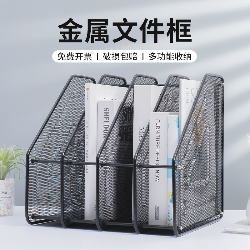 金属文件架子桌面文件框置物架文件夹文件收纳盒架办公室用品大全