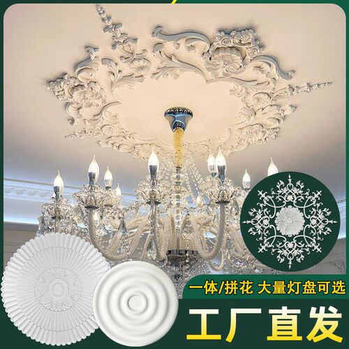 PU法式灯盘欧式吊灯底座极简水波纹造型仿石膏吊顶灯池圆形拼花盘