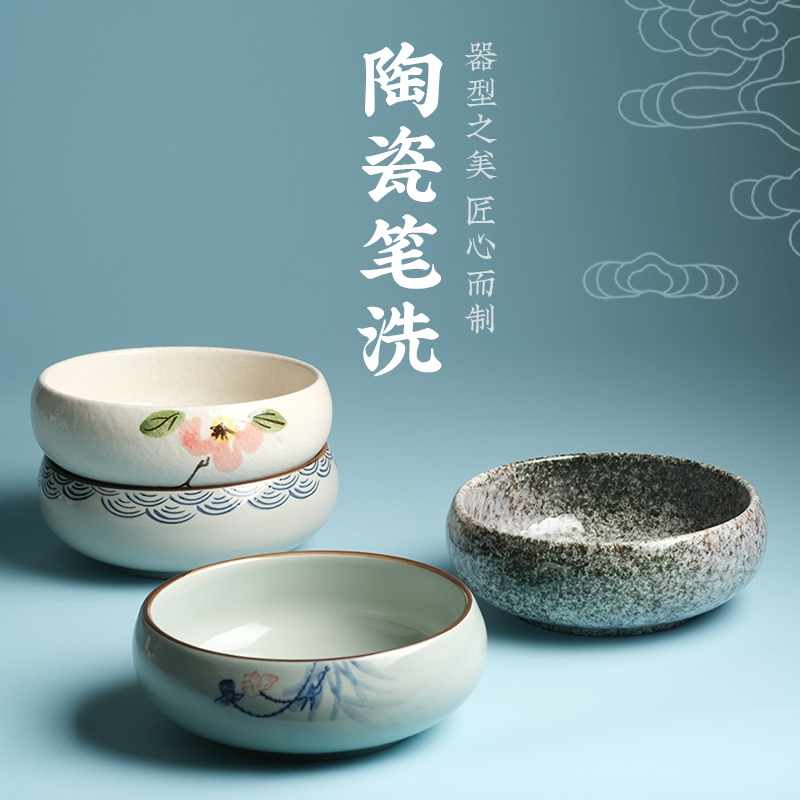 笔洗水洗陶瓷文房四宝国画陶瓷创意大号茶洗水碗茶艺摆件镇纸摆件