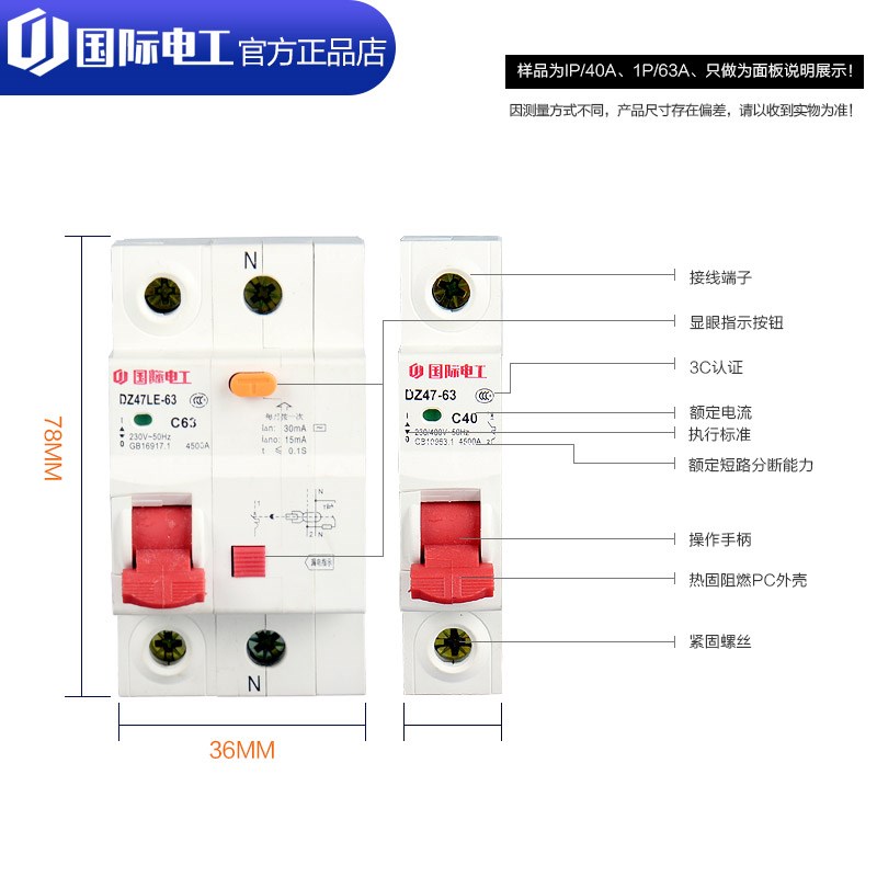 空气开关家用保护器12匹 单双P空开 1P16A2025324063A小型断路器