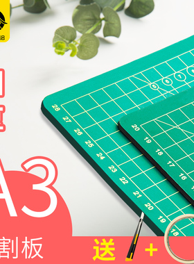 左绘a3切割垫板大号手工垫板a2桌面刻板学生用画画美工裁纸工作pv
