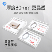斜面水晶亚克力台卡架台牌桌牌双面透明强磁台签展示牌餐牌价格牌
