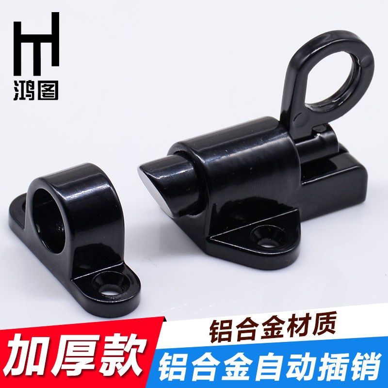 实心铝合金弹簧自动插销推拉门窗自关平开窗锁扣木门栓飞机插销锁