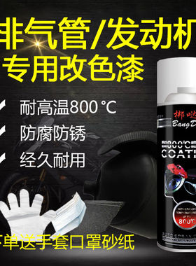 刹车卡钳喷漆800度耐高温自喷漆汽车摩托车排气管改色防锈漆红色