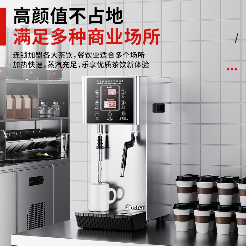 鼎百专用蒸汽奶泡机咖啡奶茶加热机商用蒸汽机全自动吧台开水器