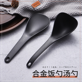 合金汤勺饭勺厨房家用喝汤用盛粥长柄饭勺不粘锅饭铲粥勺耐高温