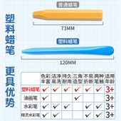 塑料蜡笔不脏手幼儿园儿童宝宝安全无毒油画棒不粘手可水洗彩笔
