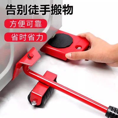 万向轮搬家神器移动滑轮底座茶几家具冰箱洗衣机柜子搬重物滚轮子