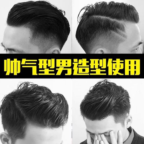 啫喱膏背头造型定型发油发蜡发泥神器油头发保湿水发胶喷雾男士