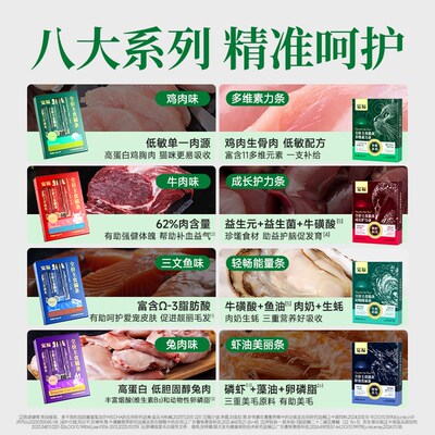 宽福主食猫条全价猫咪猫食罐头幅猫粮湿粮成幼猫营养补水鲜肉幅