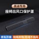 A6L Q2LQ5L座椅下出风口保护罩内饰改装 奥迪A4L 24款