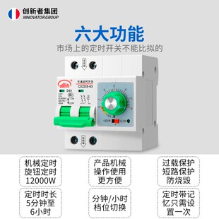 大功率机械断电定时开关水泵电机定时器短路保护220v时间控制器