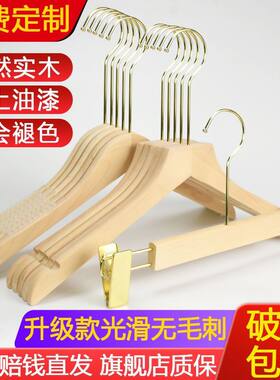 服装店实木衣架定制Logo女装防滑衣撑木质儿童装衣挂裤架免费刻字