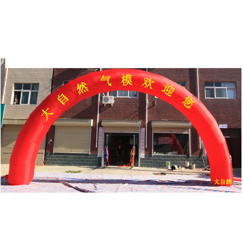 开业拱门充气拱门新款彩虹门气球拱门气模厂家6/8/10/12/15米