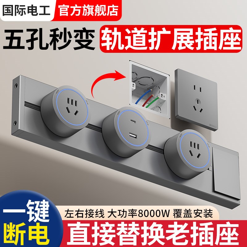 迷你可移动轨道插座带开关86型家用25cm30cm明装滑动mini电力导轨