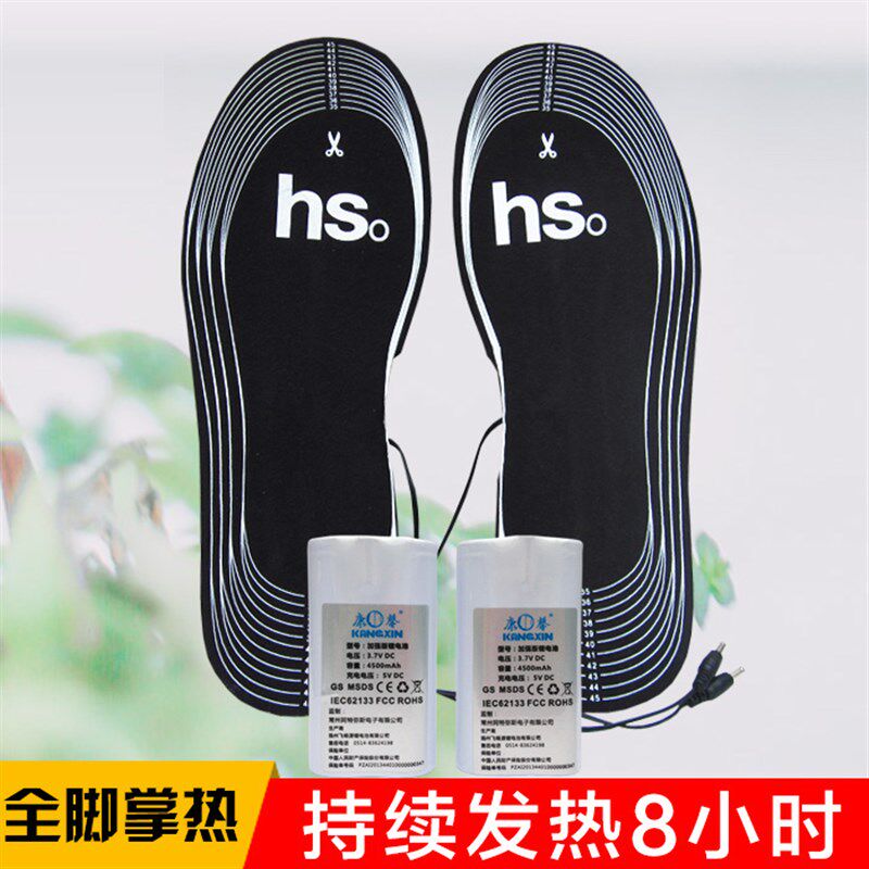 康馨可行走发热鞋垫锂电池充电加热鞋垫电暖鞋垫高温长时可调温