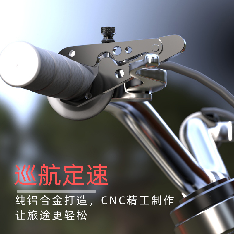 电动摩托车定速巡航控制油门卡子辅助固定器助力器铝合金改装配件
