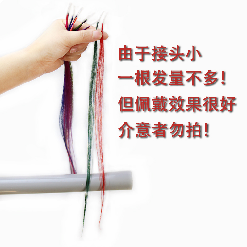 无痕接发片彩色接头发彩色弹力接发扣接无痕假发挑染发片自接头发