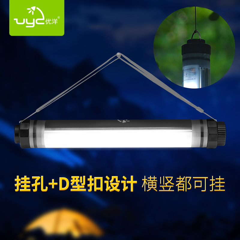 优洋LED户外防水帐篷灯露营灯USB可充电野营灯应急灯暖光磁铁挂灯