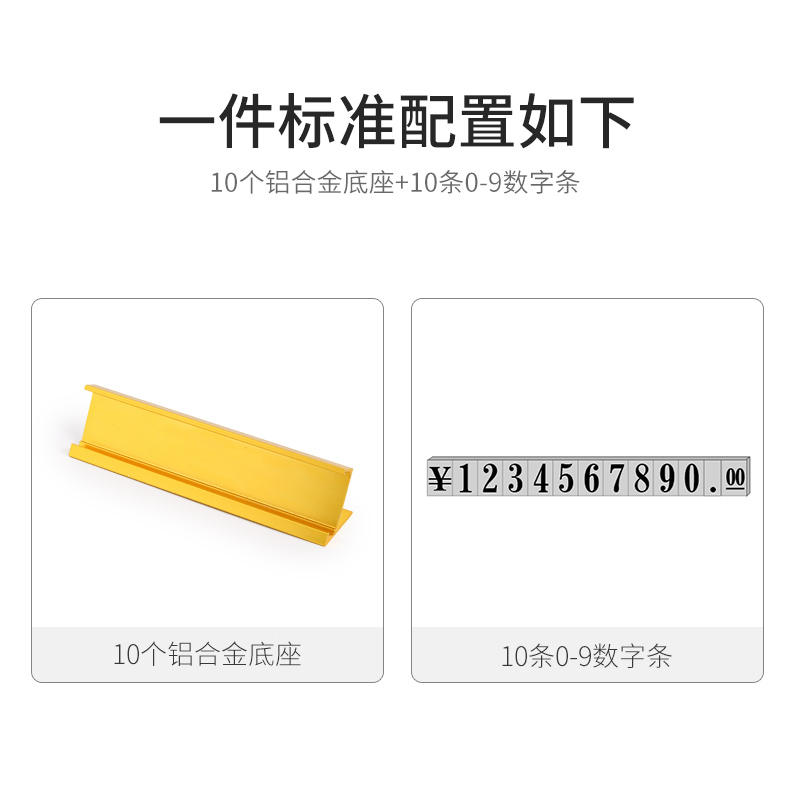 加大号数字价格牌标价牌商品价格标签标价格签牌价钱价签展示牌架