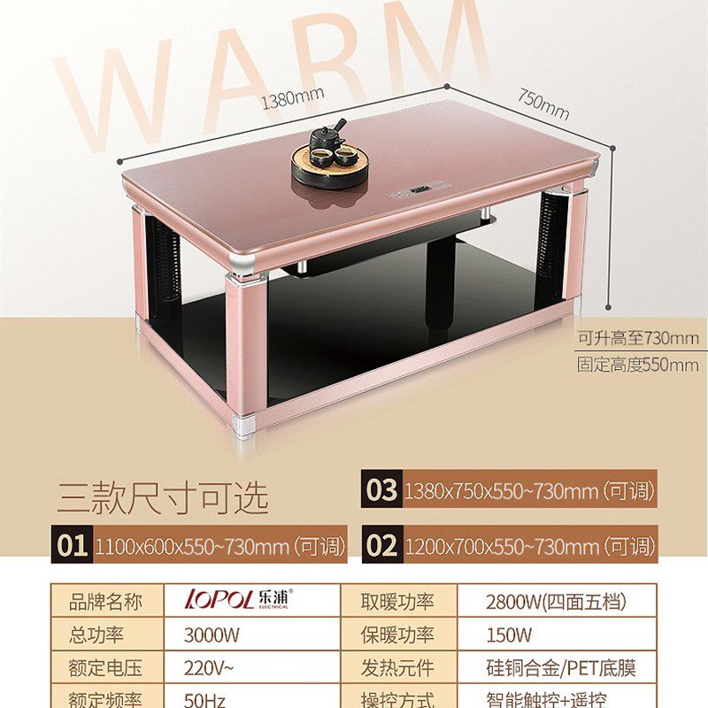升降取暖茶几电暖桌取暖桌烤火桌子家用多功能烤火炉电暖炉电烤炉