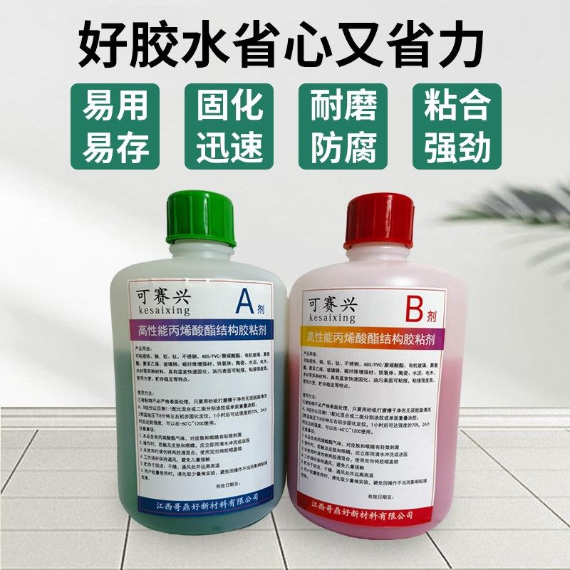 ab胶水粘金属陶瓷铁不锈钢玻璃大理石木头瓷砖铁专用修补剂快干胶,文具电教/文化用品/商务用品,胶水,淘宝优惠券,粉丝福利购,淘宝优惠卷