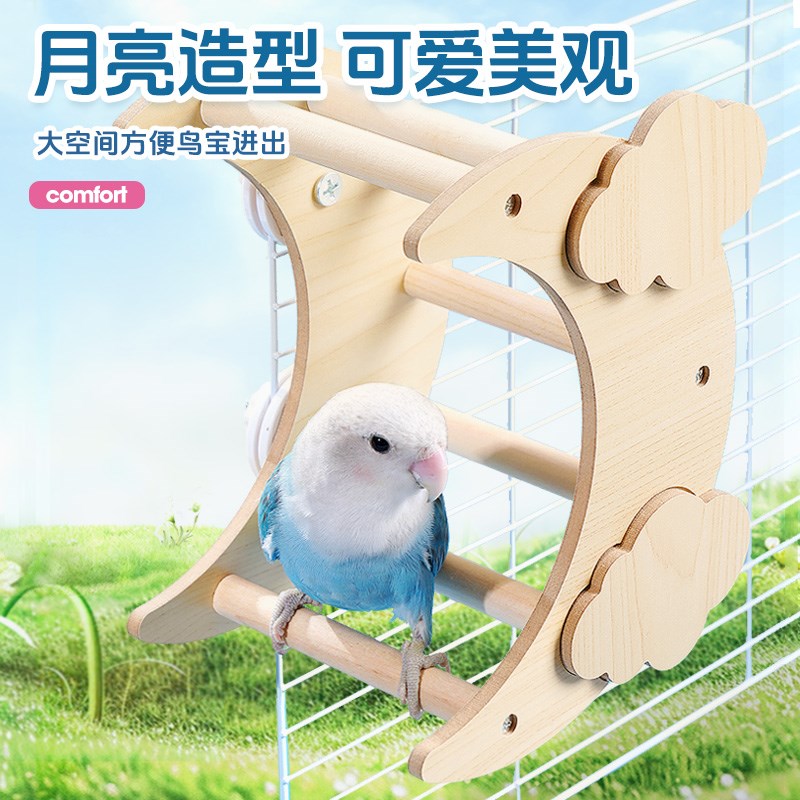宠尚天鹦鹉木屋躲避月亮屋牡丹玄凤虎皮爬梯玩具鸟笼造景用品大全