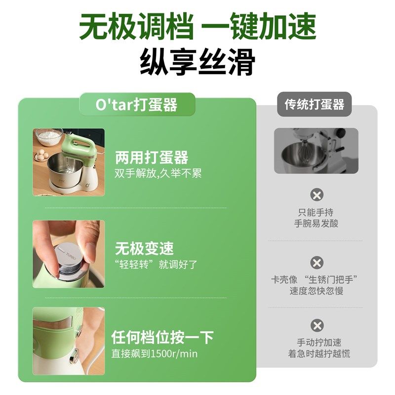 Otar 欧塔打蛋器台式家用手持打蛋机大功率搅拌蛋清奶油和面团