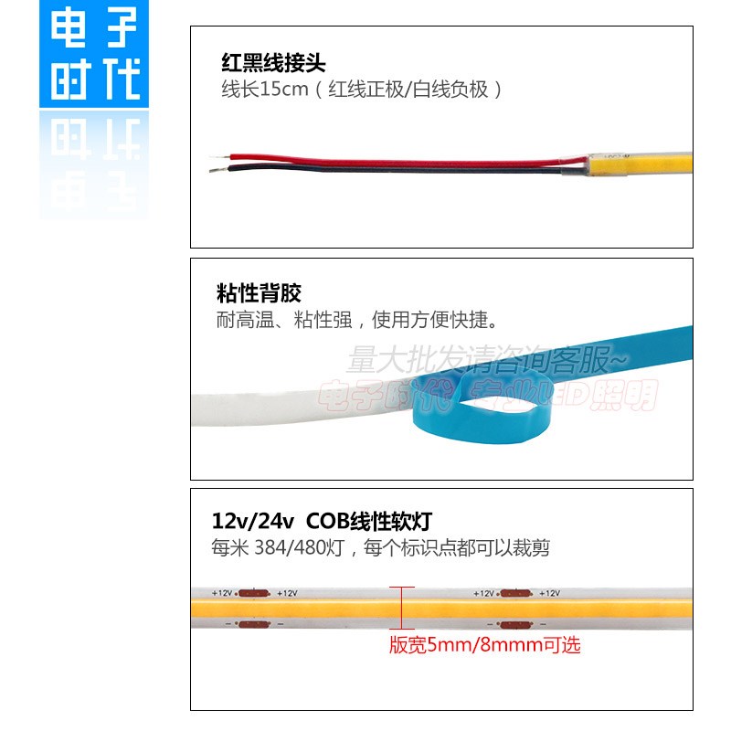 COB线性灯带12V超窄5mm/8mm高亮LED柔性灯条24V吊顶橱柜衣柜嵌入