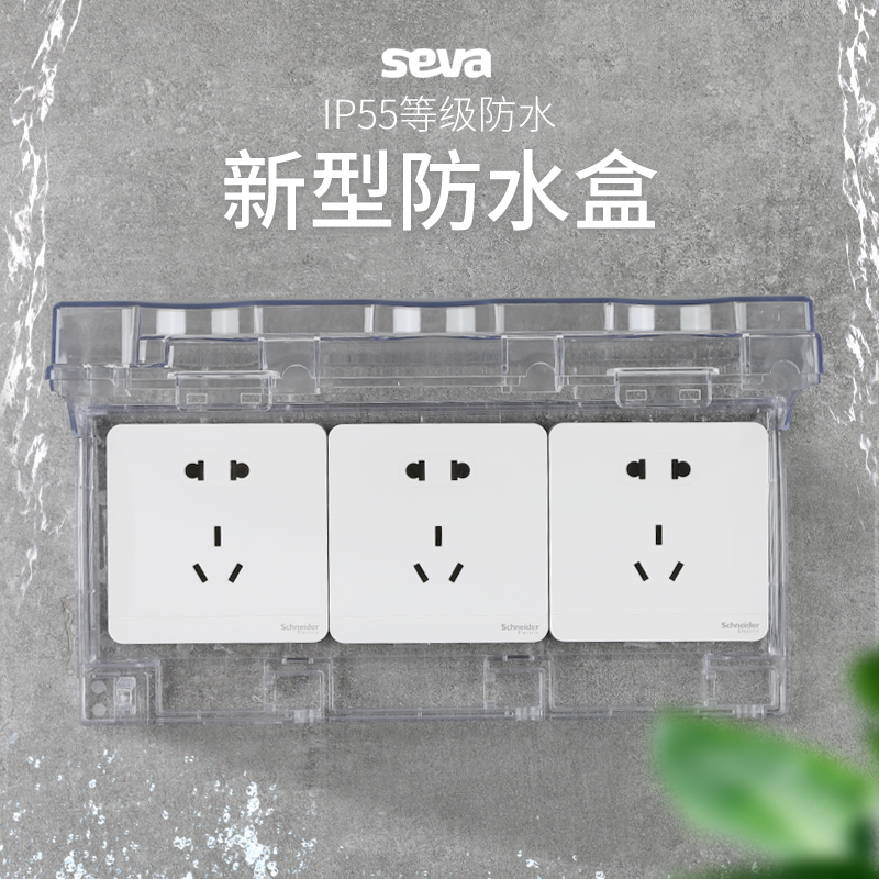 三联防水盒86型开关插座带锁防盗防溅盒三位室外卫生间电源保护盖
