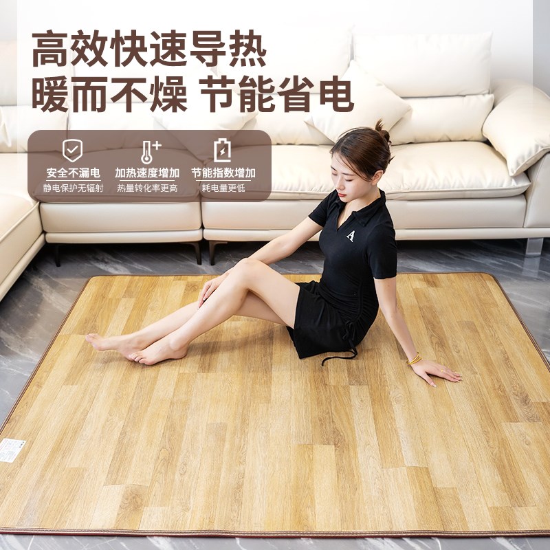碳晶地暖垫石墨烯地垫地热垫发热地板电热地毯客厅加热垫家用暖脚