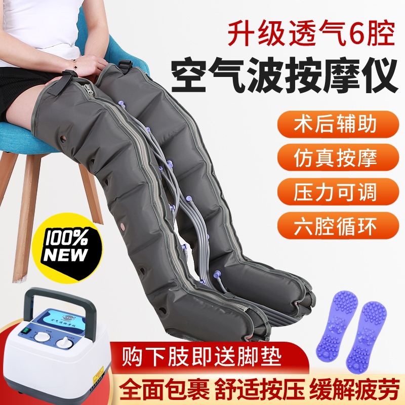 升级透气款奥美佳老人气动胳膊腰腿部按摩器六腔空气波压力按摩仪