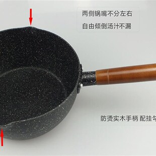 麦饭石黑色不粘雪平锅18/20/22cm宝宝辅食奶锅煮粥锅熬糖锅不粘锅