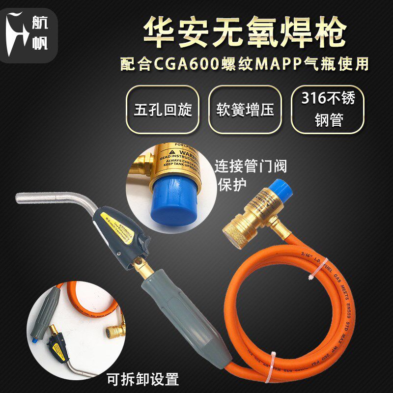 无氧焊枪便携式焊炬抢焊具空调冰箱铜管焊接小型制冷MAPP气体双管