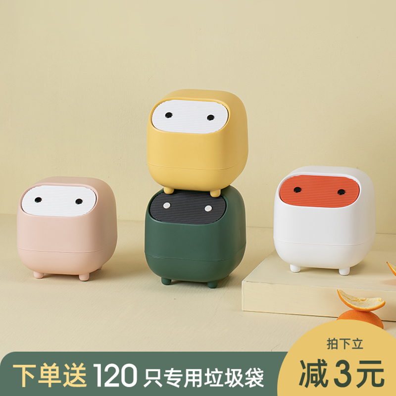 桌面垃圾桶卧室床头床上收纳桶小号可爱迷你办公室按压带盖小纸篓