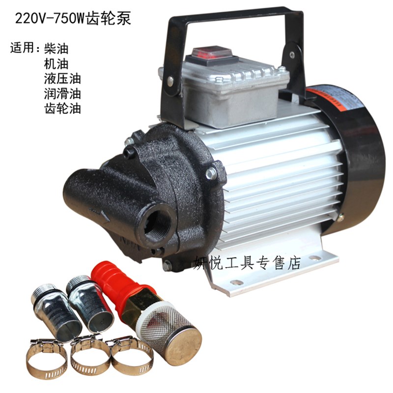 新品大功率电动抽油泵吸油泵220v柴油电泵自吸泵车载加油泵电油抽