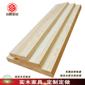 定制定做家具实木书柜衣柜书架书桌全实木柜子鞋 柜置物架隔板木板