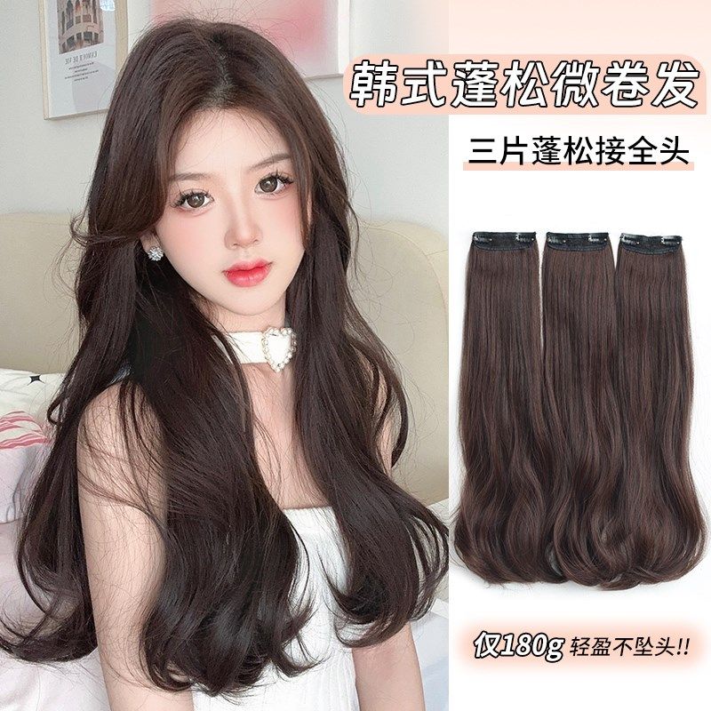 假发片三片式韩式微卷长卷发自然隐形无痕轻薄接发片贴蓬松增发量,美发护发/假发,直发片,淘宝优惠券,粉丝福利购,淘宝优惠卷