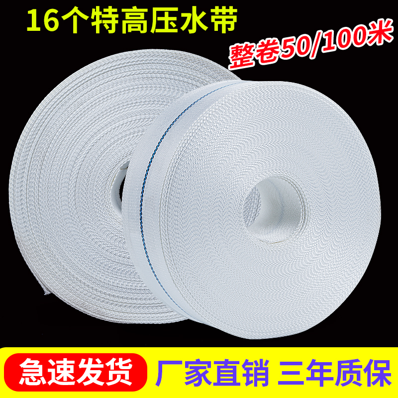高分子消防帆布浇地水带农用灌溉软管2寸2.5寸3寸4寸特厚16个压力