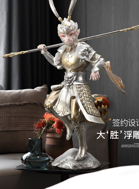 齐天大圣孙悟空摆件客厅电视柜玄关酒柜轻奢家居软装饰品斗战胜佛