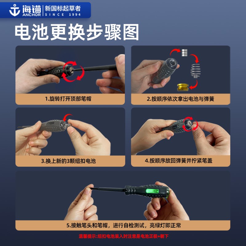 海锚高扭力高亮灯电工专用测电笔螺丝刀二合一智能精准识别测断点图片