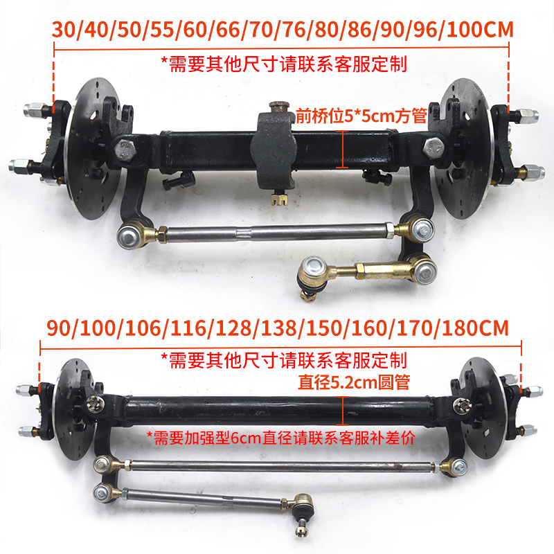 电动四轮车碟刹前桥总成加重圆管方管餐车手推车平板改装底盘配件