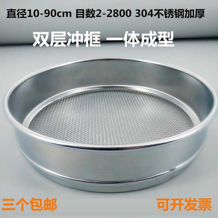 双层冲框304不锈钢20CM标准筛面筛分样筛试验筛筛子筛网