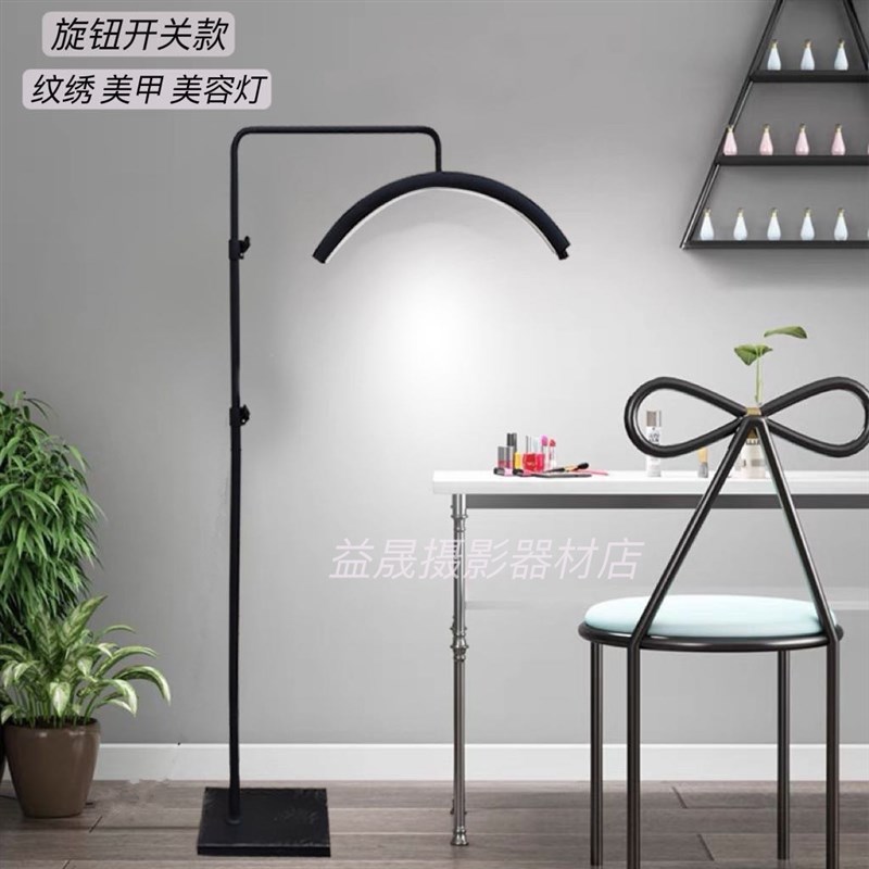 旋钮款半月美容灯led护眼灯美妆美甲纹绣月亮灯U形落地美睫灯
