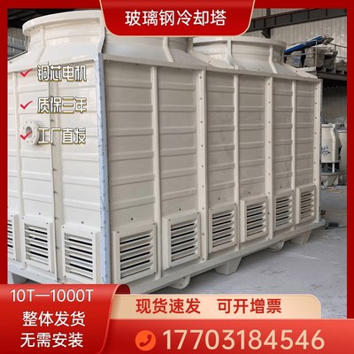 玻璃钢冷却塔开式方形逆流凉水塔工业型逆流式横流高温散热凉水塔