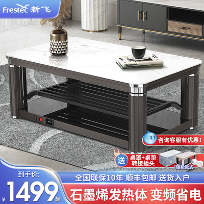 新飞取暖桌升降取暖茶几电暖桌家用电炉烤火桌子电暖炉客厅电烤桌