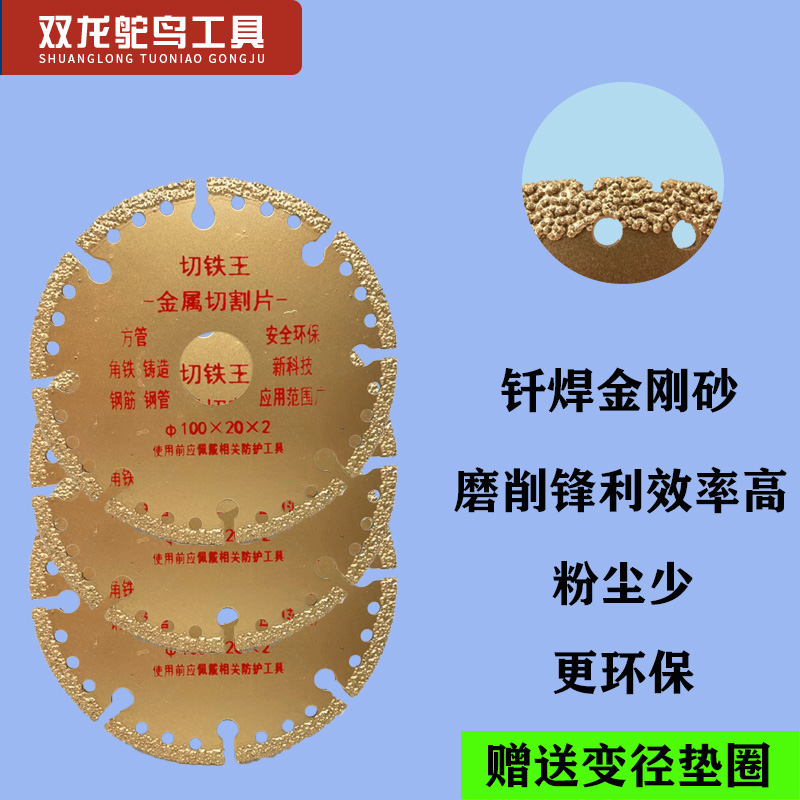 切铁王切割片角磨机专用金属铸铁不锈钢管角铁球磨铸铁石材砂轮片