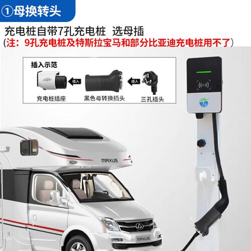 景玉充电桩转换头220v户外移动取电源交流桩取电器房车自驾游装备