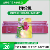 相纸裁纸刀 裁纸机切纸机纸张切纸刀 埃斯顿 A4手动切割机